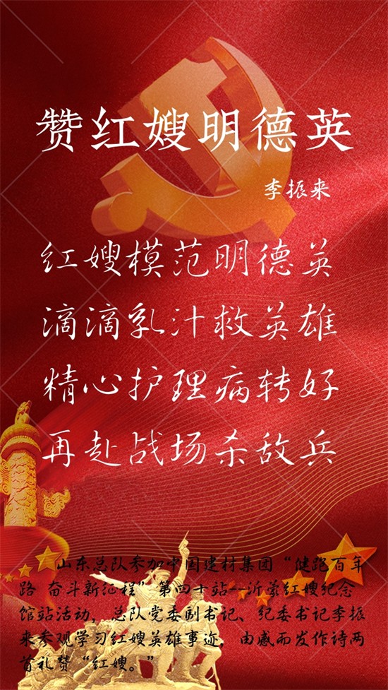 礼赞“红嫂”律诗两首