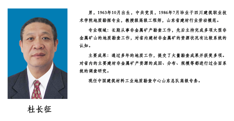 杜长征.png